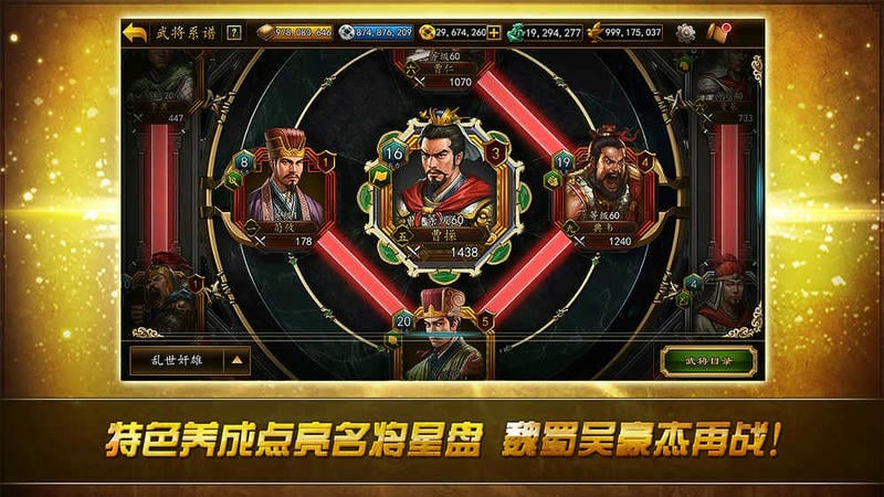 光荣曹操传游戏最新版截图5