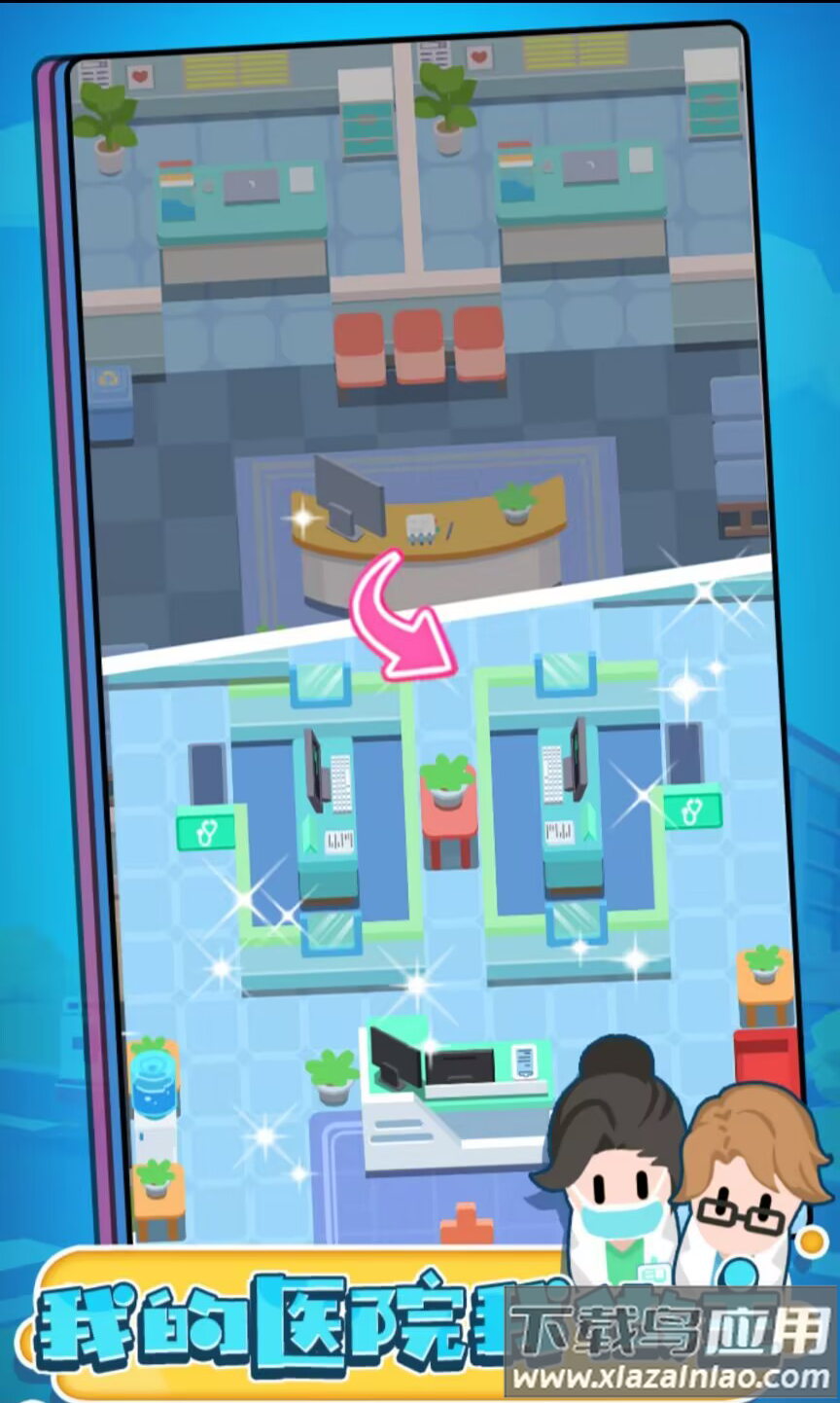 继承了一座小医院