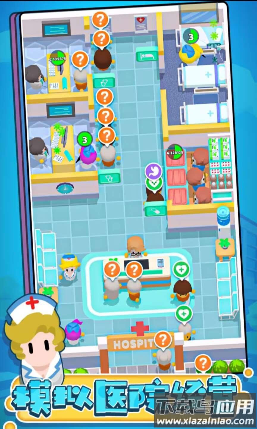 继承了一座小医院最新版截图2