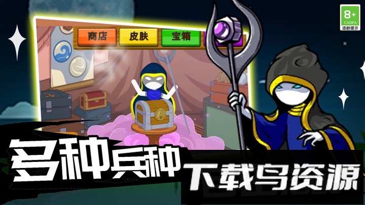 跑跑火柴人游戏最新版截图1