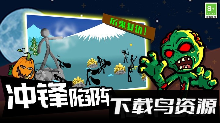 跑跑火柴人游戏最新版截图2