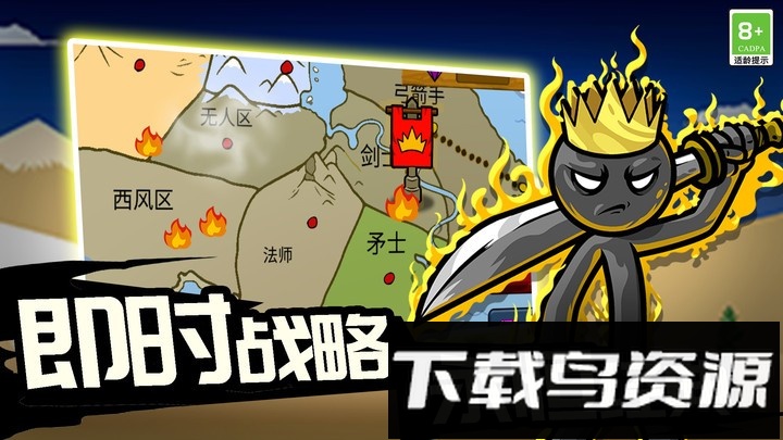 跑跑火柴人游戏最新版截图3