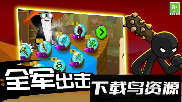 跑跑火柴人游戏最新版截图4