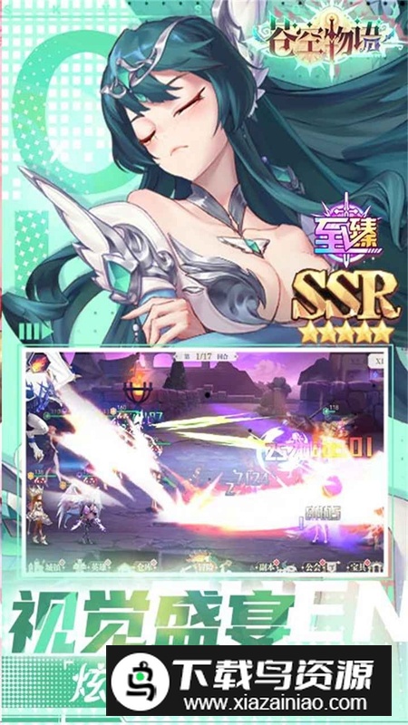 苍空物语手游官方最新版最新版截图4