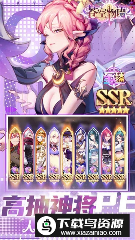 苍空物语手游官方最新版最新版截图5