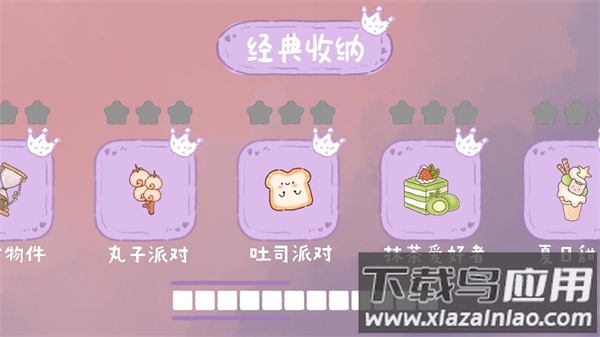 家务我最强最新版截图2