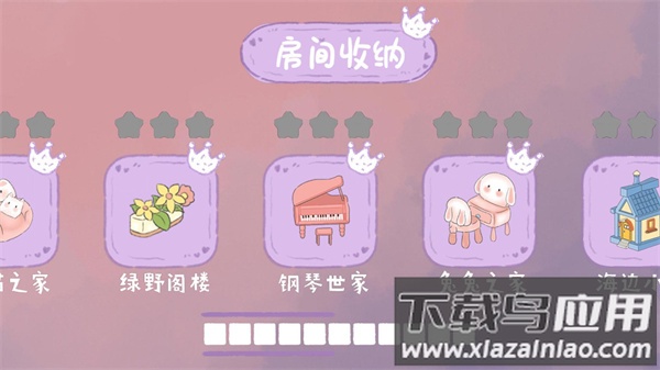 家务我最强最新版截图3