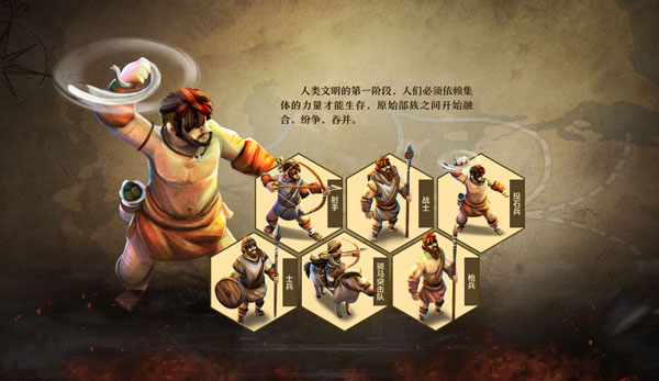 战争与文明国际服下载