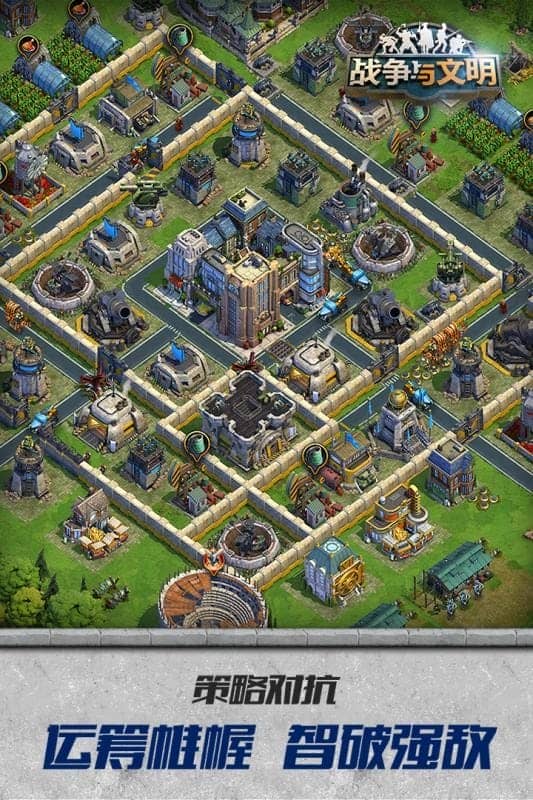 战争与文明国际服游戏最新版截图1