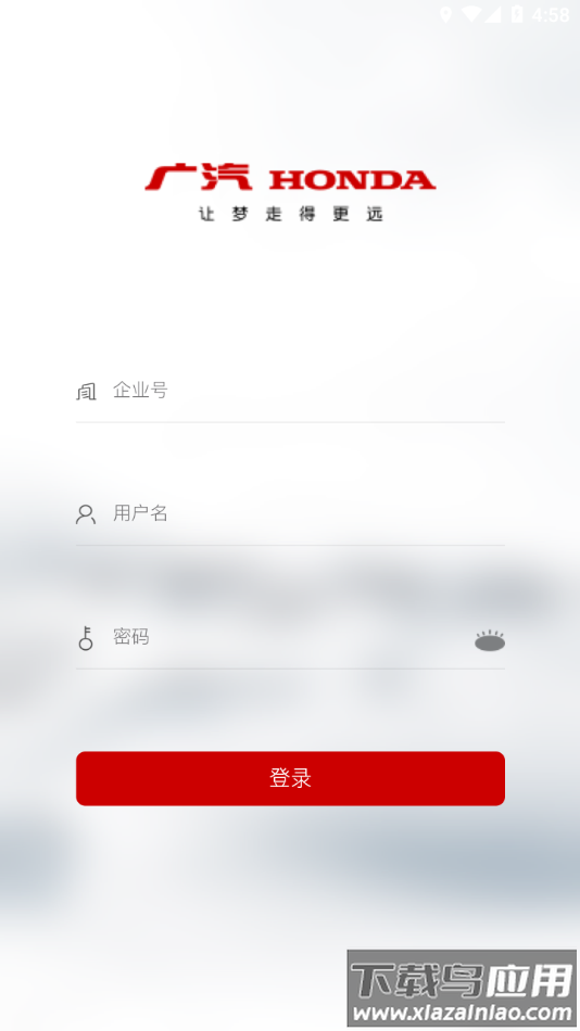 广汽本田DMS系统