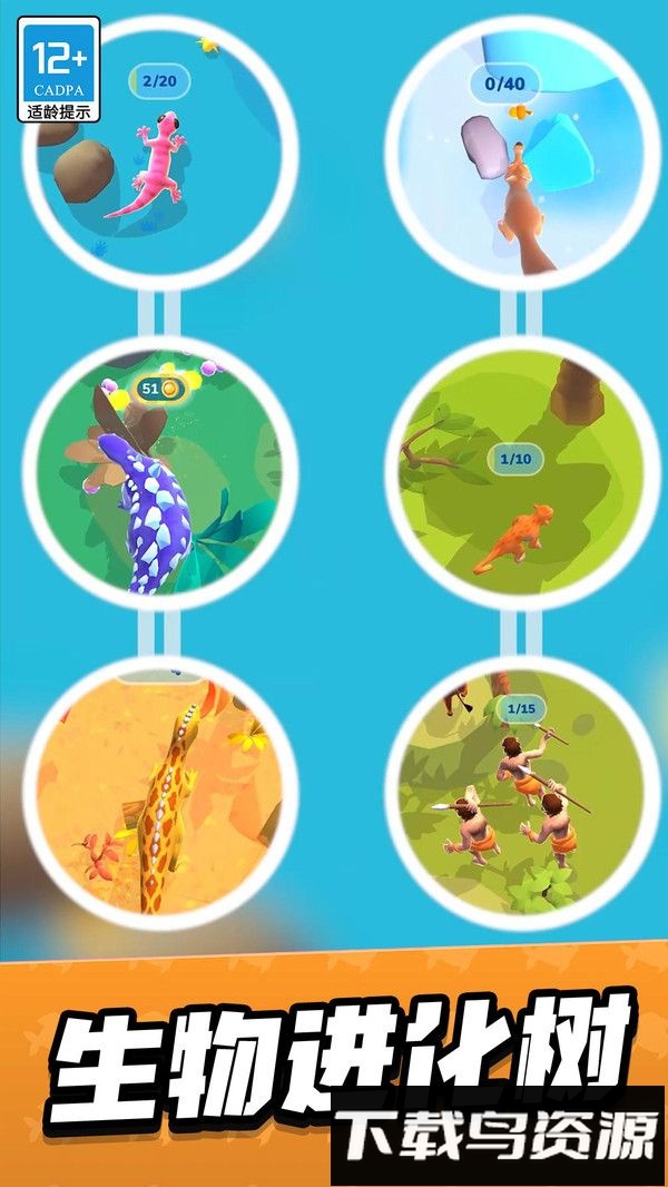 跑跑时光机最新版截图3