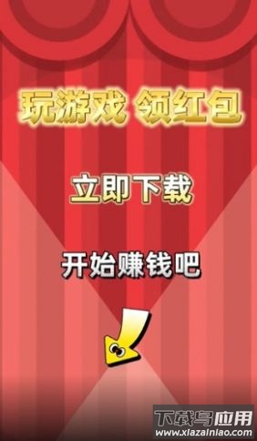 苹果消消消截图