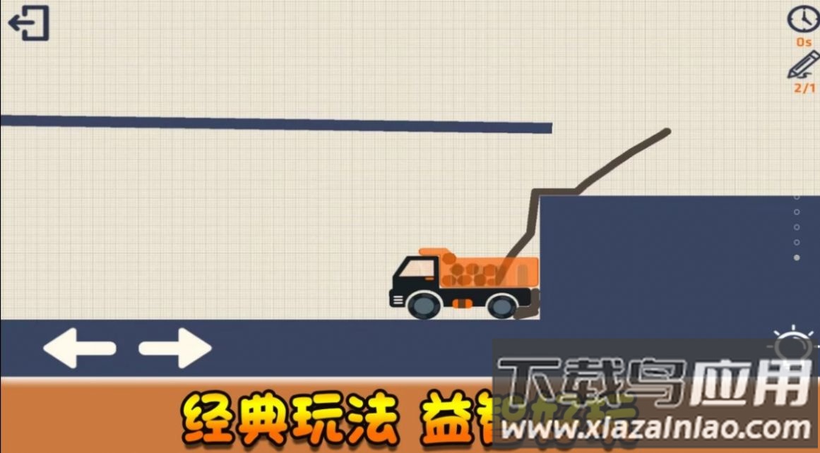 我画线贼六游戏最新版截图2