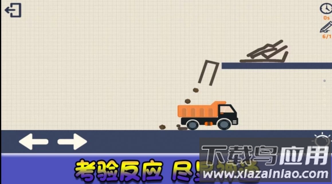 我画线贼六游戏最新版截图3