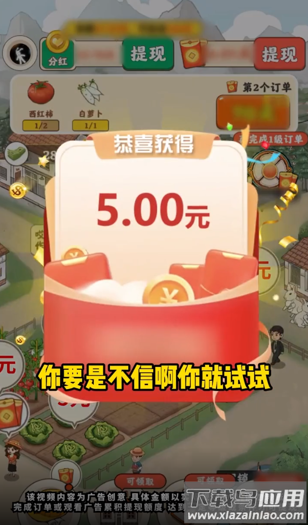 绿野庄园最新版截图3