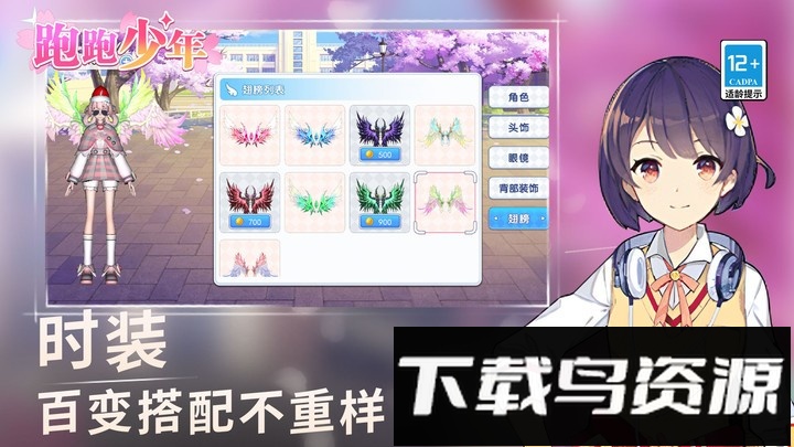 跑跑少年最新版最新版截图1