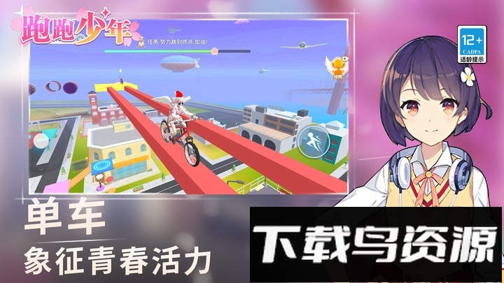 跑跑少年最新版最新版截图3