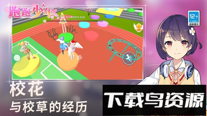 跑跑少年最新版最新版截图4