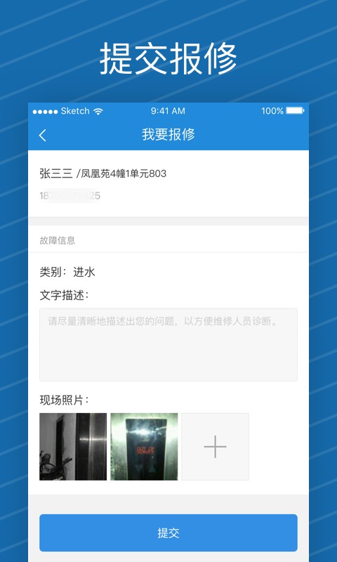i家帮官方版app下载