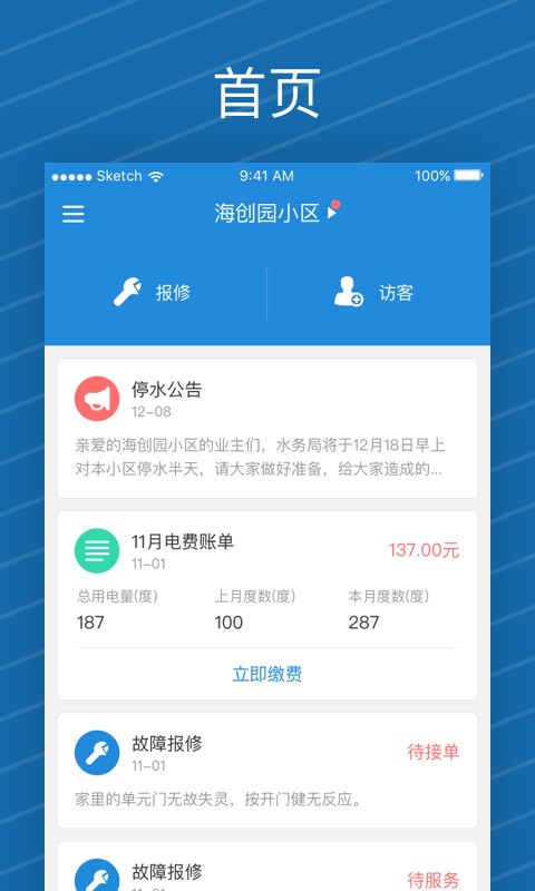 i家帮手机版最新版截图1