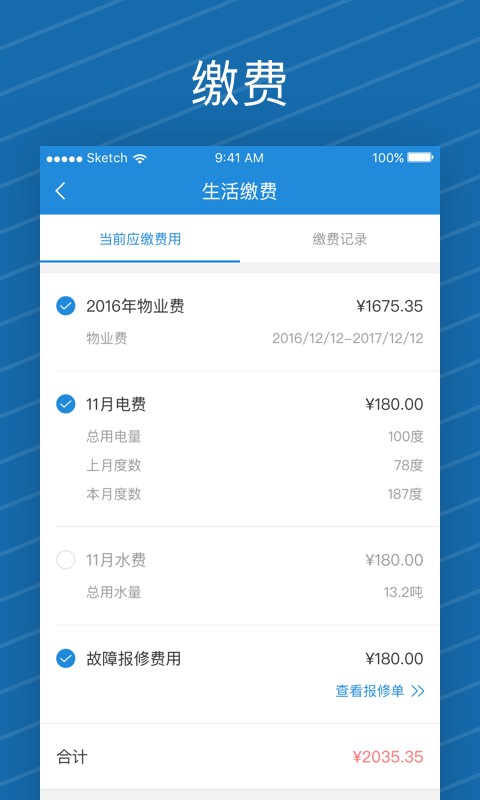 i家帮手机版最新版截图2