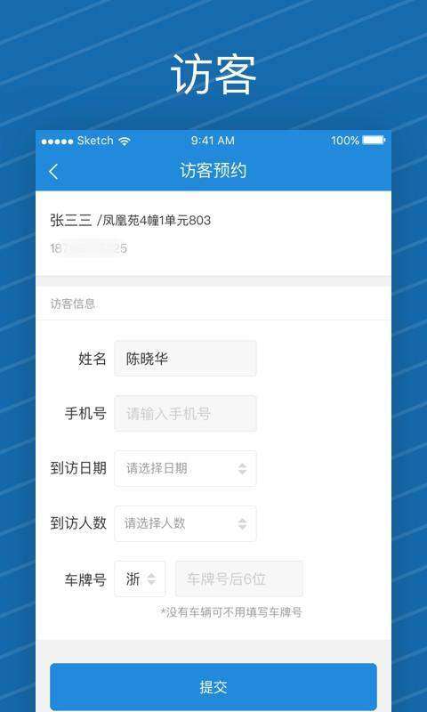 i家帮手机版最新版截图4