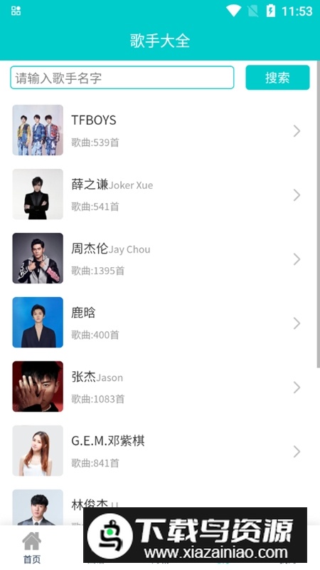苍强曲谱软件手机版最新版截图5