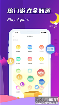 哈哈喵开黑app安卓版