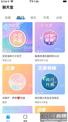 哈哈喵开黑app安卓版截图