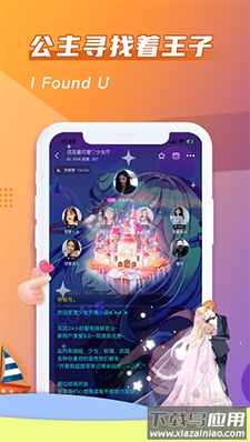 哈哈喵开黑app安卓版截图