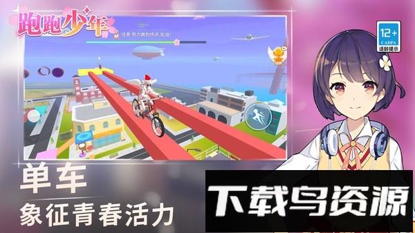 跑跑少年最新版截图1