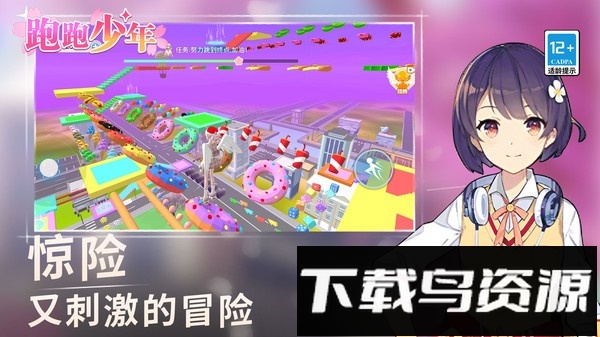 跑跑少年最新版截图3