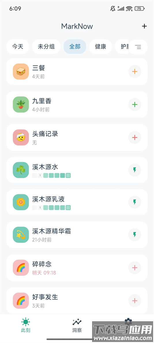 marknow最新版下载最新版截图5
