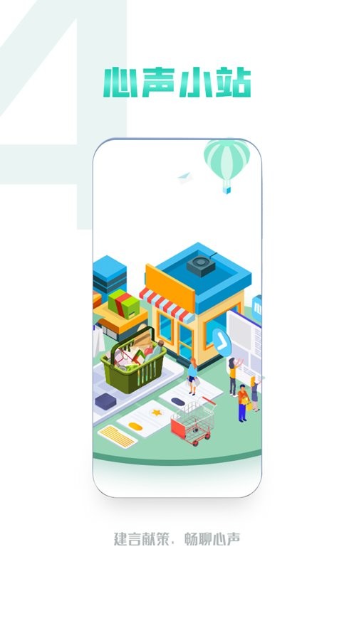 永辉知云软件截图3