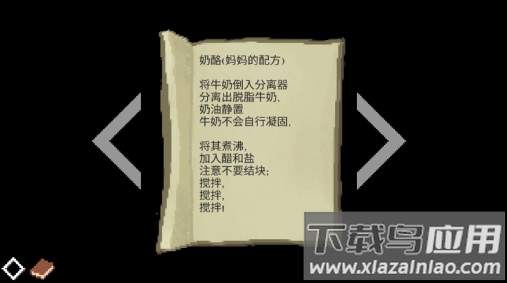 银河中的挤奶工游戏