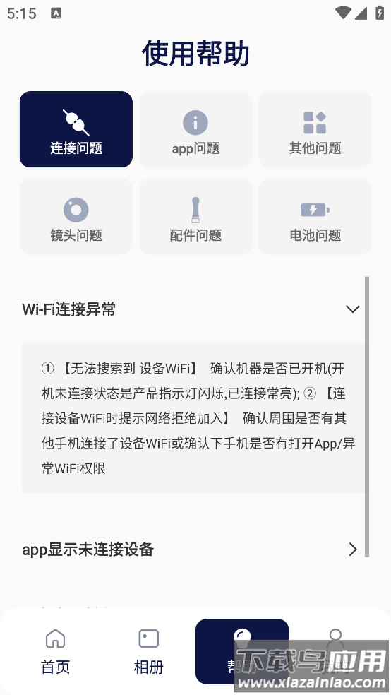 iSEE挖耳勺软件最新版截图1
