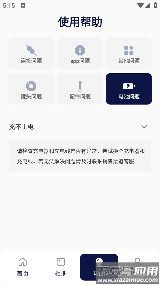 iSEE挖耳勺软件最新版截图3