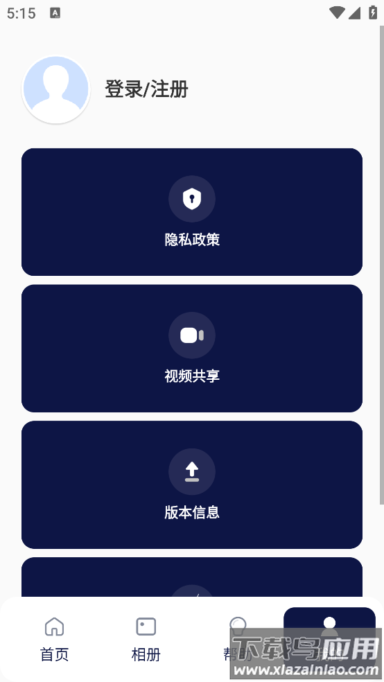 iSEE挖耳勺软件最新版截图4