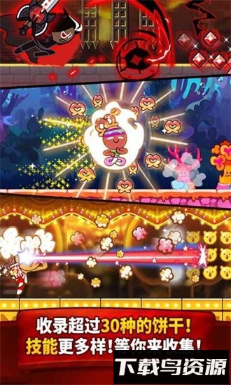 跑跑姜饼人烤箱大逃亡国际版最新版最新版截图1