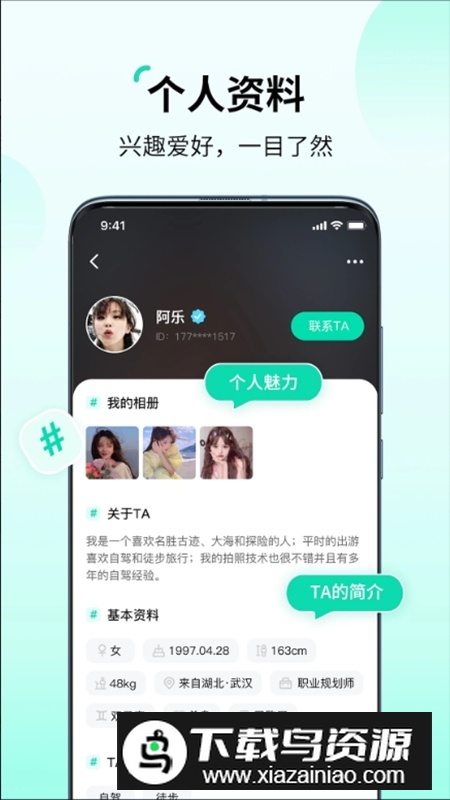 花途旅行官方客户端最新版截图1
