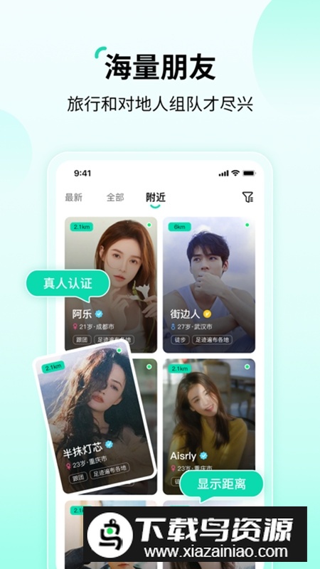 花途旅行官方客户端最新版截图2