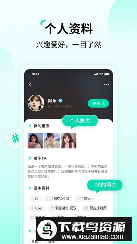 花途旅行官方客户端最新版截图4