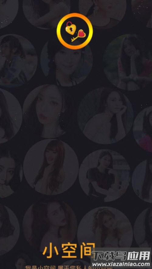 小空间app交友截图2