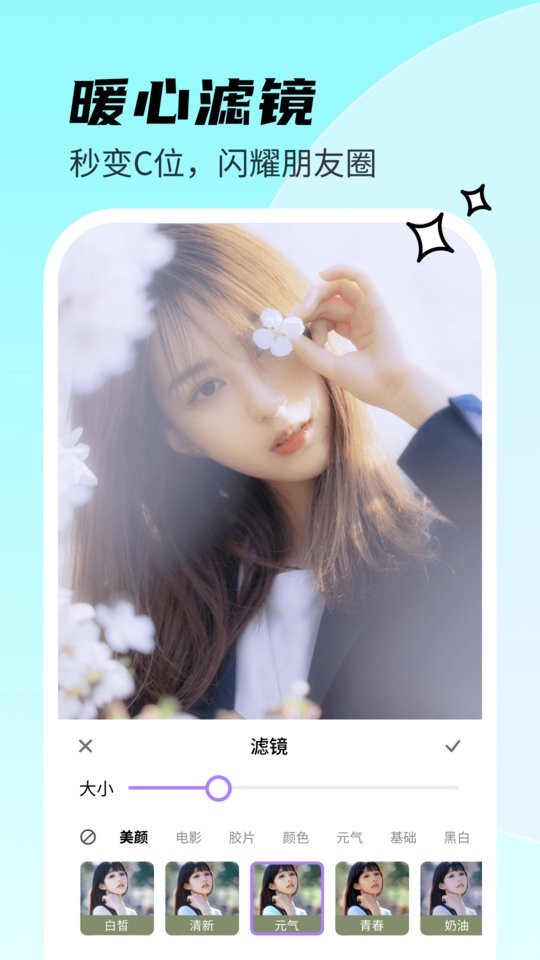 甜秀相机app最新版截图1