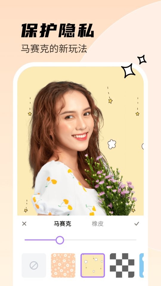 甜秀相机app最新版截图2