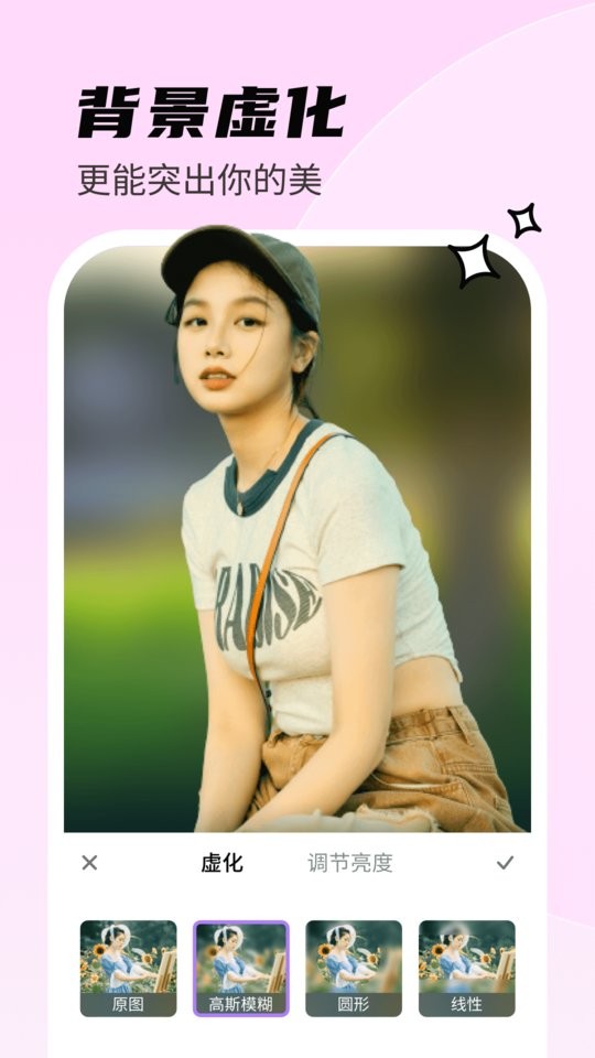 甜秀相机app最新版截图3