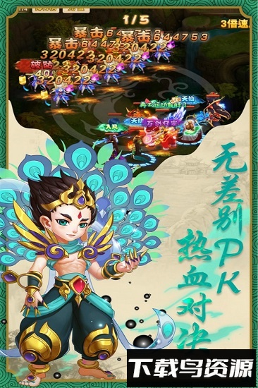 跑跑大圣最新版最新版截图1