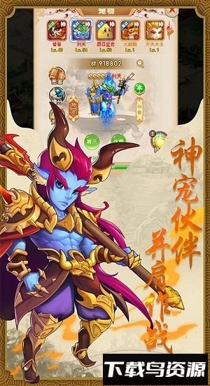 跑跑大圣最新版最新版截图3