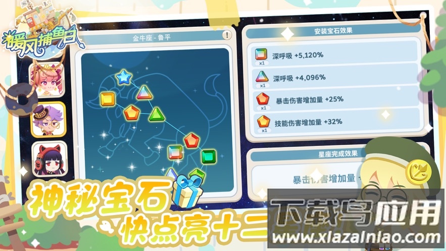 暖风捕鱼日官方下载最新版截图1