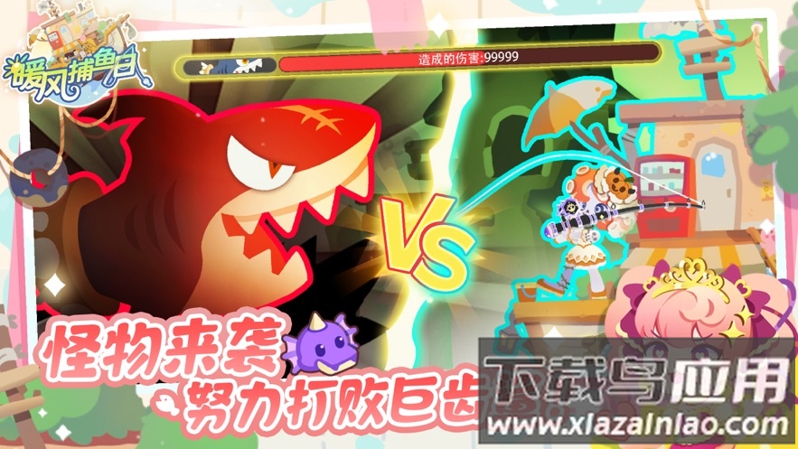 暖风捕鱼日官方下载最新版截图2